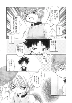 Page 80 of Nyan Nyan Kusushi!