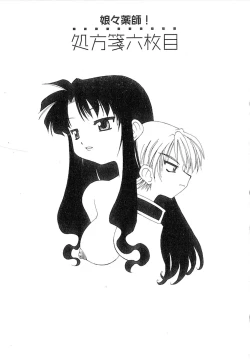 Page 88 of Nyan Nyan Kusushi!