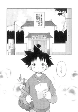 Page 9 of Nyan Nyan Kusushi!