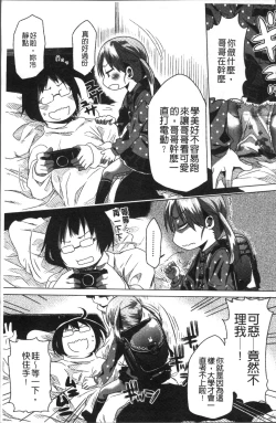 Page 10 of Sweet Milk Parfait