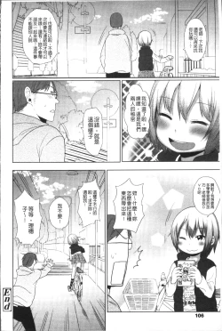 Page 111 of Sweet Milk Parfait