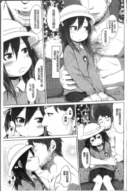 Page 122 of Sweet Milk Parfait