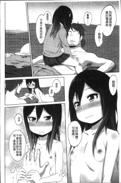 Page 131 of Sweet Milk Parfait