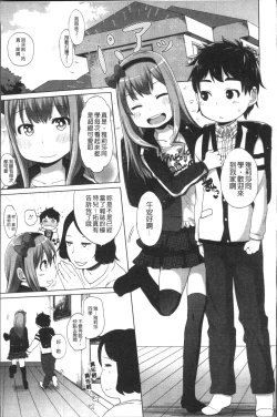 Page 144 of Sweet Milk Parfait