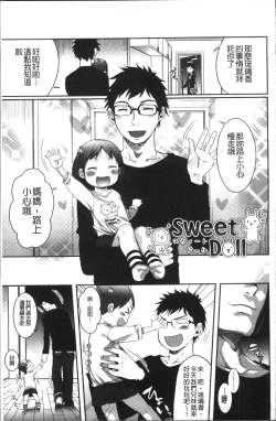 Page 164 of Sweet Milk Parfait