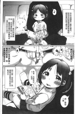 Page 165 of Sweet Milk Parfait