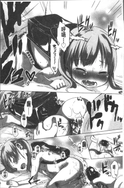 Page 21 of Sweet Milk Parfait