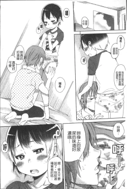 Page 29 of Sweet Milk Parfait