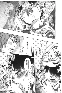 Page 35 of Sweet Milk Parfait