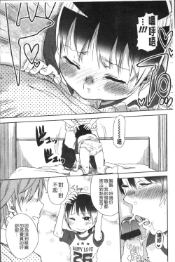 Page 37 of Sweet Milk Parfait