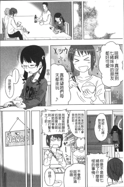 Page 55 of Sweet Milk Parfait