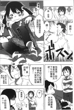 Page 57 of Sweet Milk Parfait