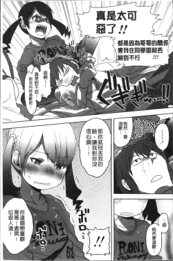 Page 58 of Sweet Milk Parfait