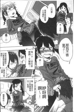 Page 61 of Sweet Milk Parfait