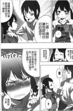 Page 62 of Sweet Milk Parfait