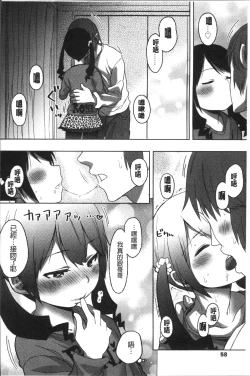 Page 63 of Sweet Milk Parfait