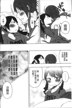 Page 77 of Sweet Milk Parfait