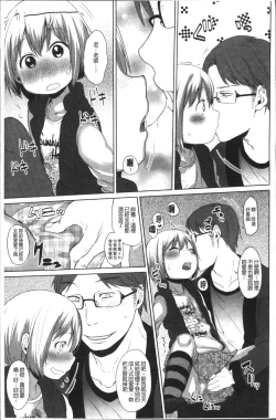 Page 88 of Sweet Milk Parfait