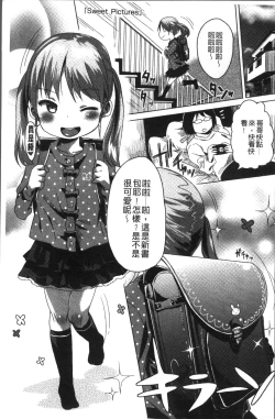 Page 8 of Sweet Milk Parfait