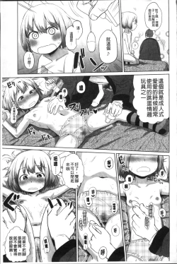 Page 90 of Sweet Milk Parfait