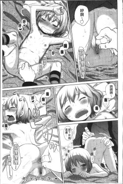 Page 94 of Sweet Milk Parfait