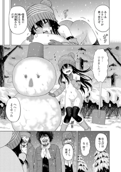 Page 170 of COMIC Mate Legend Vol. 21 2018-06