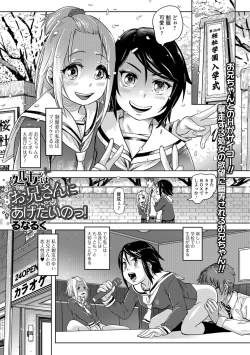 Page 20 of COMIC Mate Legend Vol. 21 2018-06