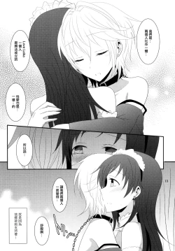 Page 14 of SWEET MEMORIES