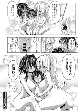 Page 123 of Web Manga Bangaichi Vol. 21