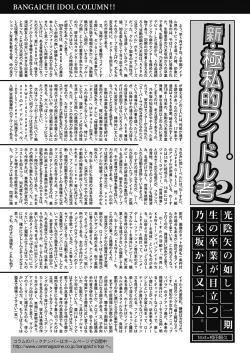 Page 160 of Web Manga Bangaichi Vol. 21