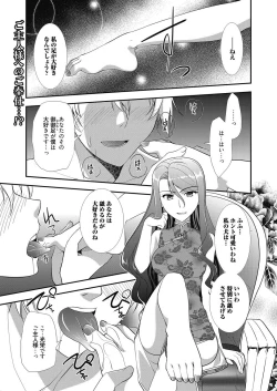 Page 40 of Web Manga Bangaichi Vol. 21
