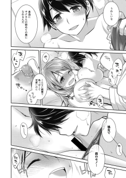 Page 69 of Web Manga Bangaichi Vol. 21