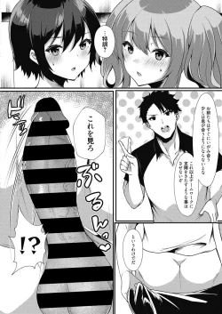 Page 81 of Web Manga Bangaichi Vol. 21