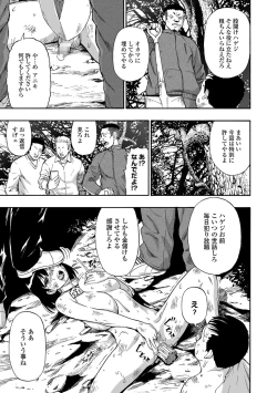 Page 151 of Gusha no Ishi Ch.1-7