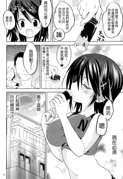 Page 7 of Gakkou de Seishun! 8