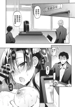 Page 27 of Gakkou de Seishun! 13