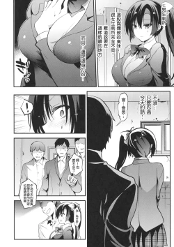 Page 7 of Gakkou de Seishun! 14