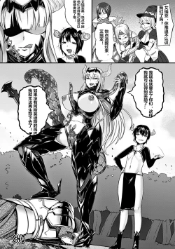 Page 20 of Daraku Kishi Iria