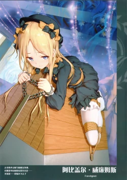 Page 10 of Chaldea no Nawa Matsuri