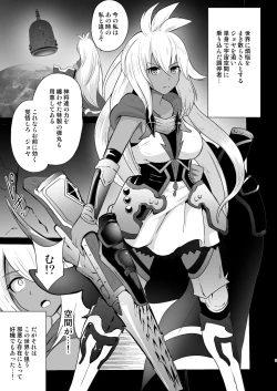 Page 3 of Sendousha Zooey no Kikan