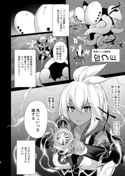 Page 4 of Sendousha Zooey no Kikan