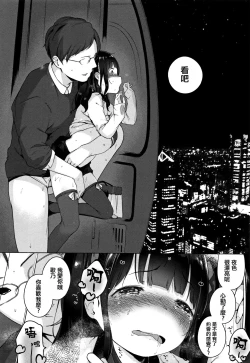 Page 147 of Onnanoko Party.