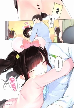 Page 155 of Onnanoko Party.