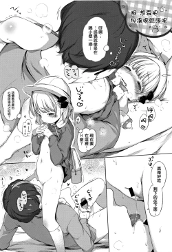 Page 226 of Onnanoko Party.