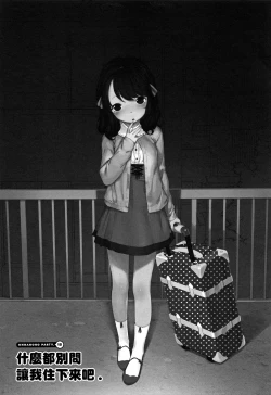 Page 236 of Onnanoko Party.