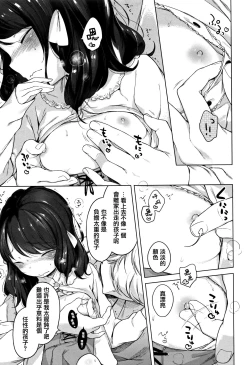 Page 240 of Onnanoko Party.