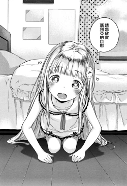 Page 47 of Onnanoko Party.