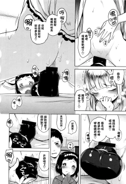 Page 59 of Onnanoko Party.