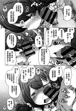 Page 81 of Onnanoko Party.