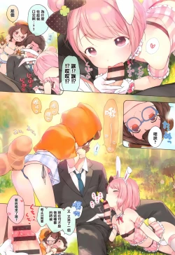 Page 8 of Onnanoko Party.